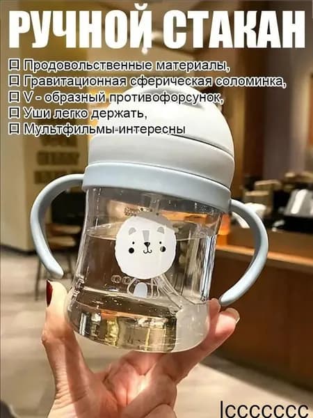 Детская кружка с трубочкой, защищающая от ожогов