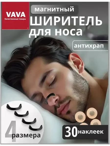 Профилактическое средство