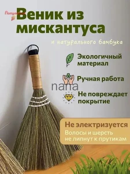 Веник для бани Пихтовый,