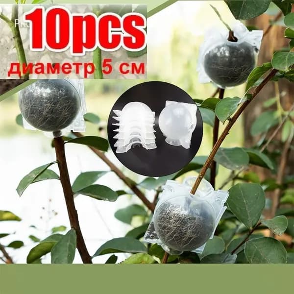 Опора для растений,10шт
