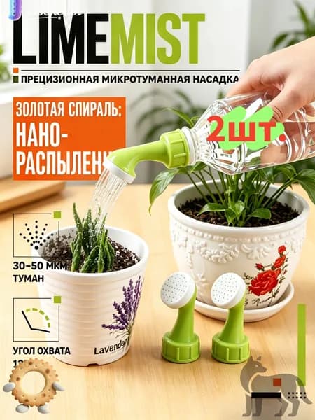 Лейка