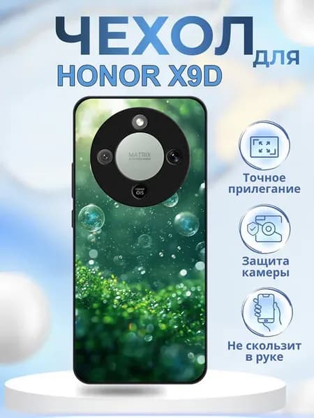 Чехол на Honor X9D Мыльные пузыри
