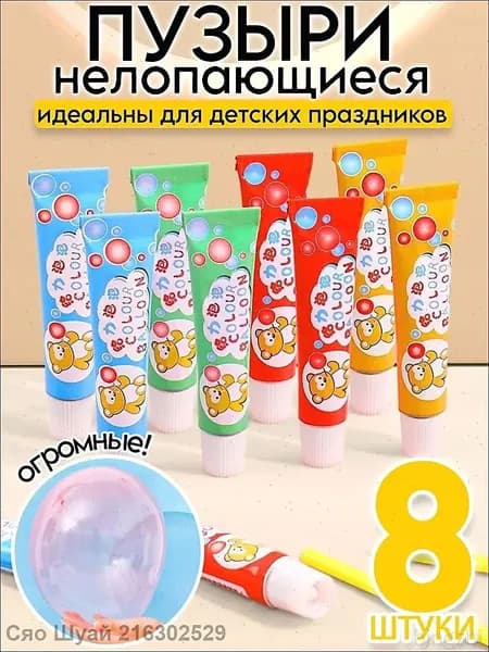 Комплект из 8 трубочек для создания прочных гигантских пузырей, представленный в 4 оттенках: красном, синем, оранжевом и зеленом, является популярным набором.