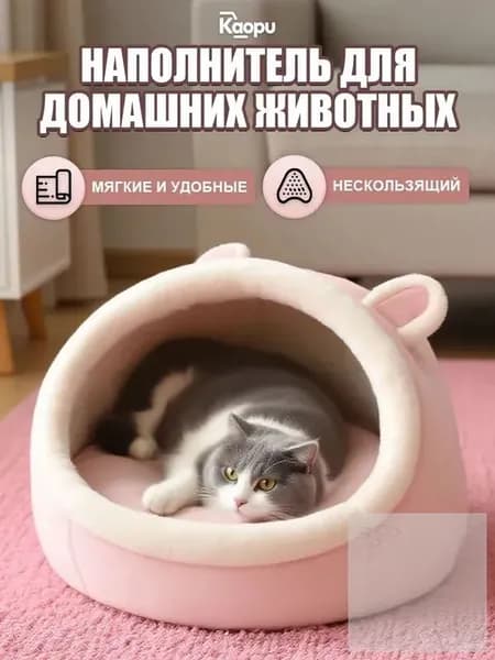 Домик для животных