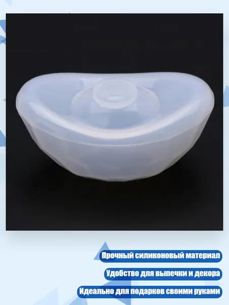 Силиконовая форма Китайский слиток , Четкий - Раздел