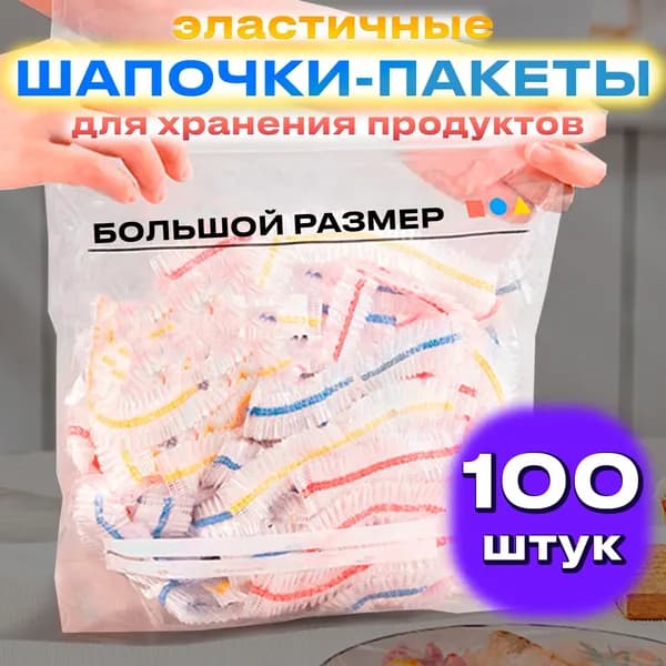 Пакеты фасовочные