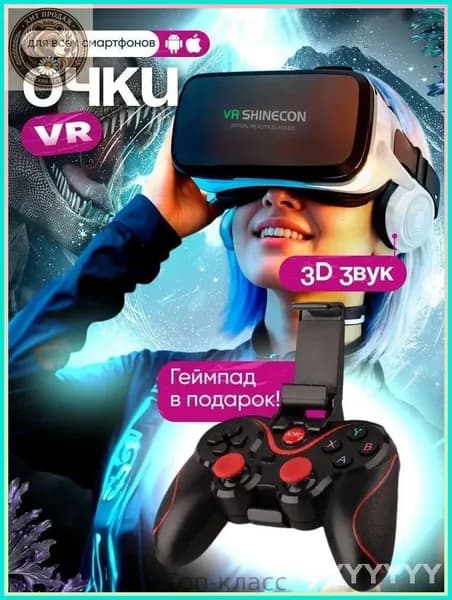 VR-очки