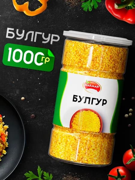 Булгур крупа пшеничная 1000г Narmak