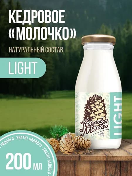 Молоко кедровое растительное низкокалорийное Лайт1 шт 200 мл