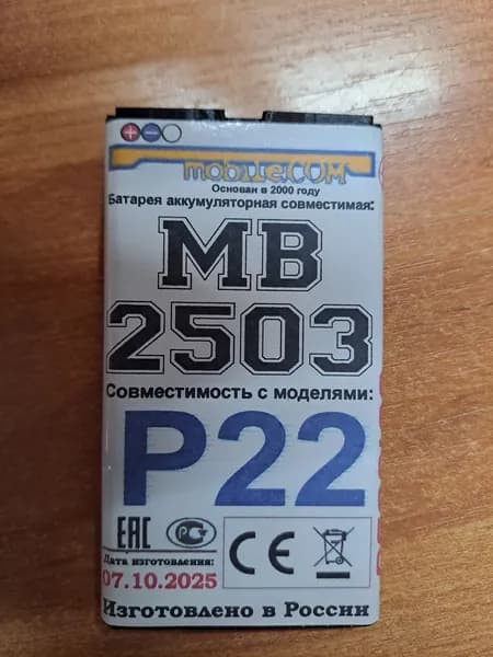 Мобильный телефон -Аккумулятор MAXVI P22 (УСИЛЕННАЯ) НЕ ПОДХОДИТ для Maxvi_B35_X900i (MB-2503) на 2600мАч, черный, бордовый