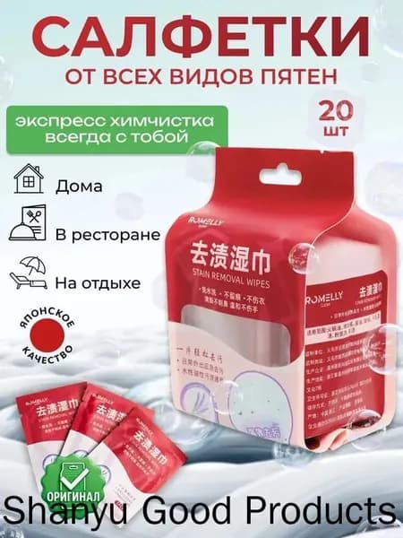 Средство для ухода за одеждой