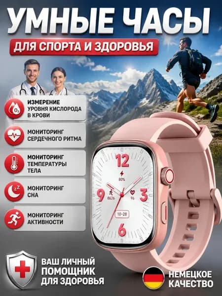 Смарт часы для мониторинга пульса, SpO₂ и активности