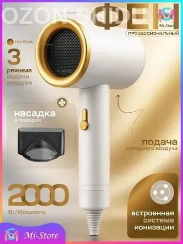 Фен для волос 4382069897 2000 Вт, скоростей 3, кол-во насадок 1, белый