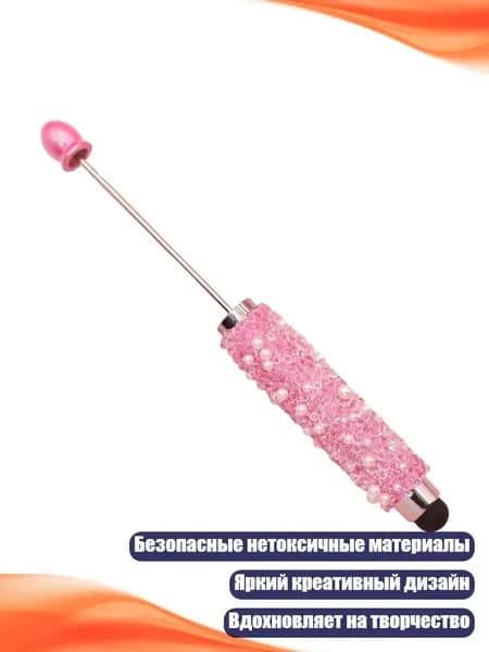 Бусиновая шариковая ручка, DIY ручка с бусинами, подарок для подростков, школа, офис, 11