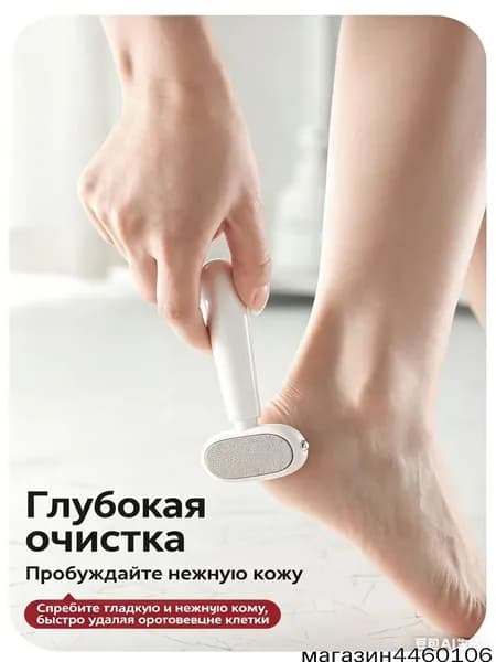 Электрический педикюрный прибор для безопасного удаления ороговевшей кожи на ступнях и пятках, оснащенный защищенной насадкой, популярный домашний аппарат