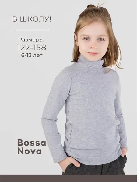 Водолазка