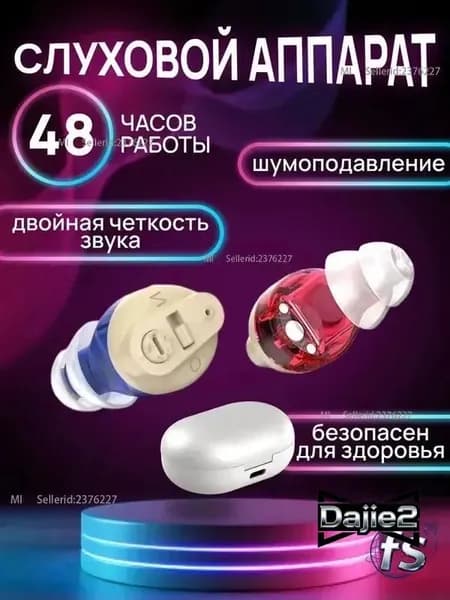 Слуховой аппарат Show Room , цифровой усилитель слуха для пожилых и взрослых людей