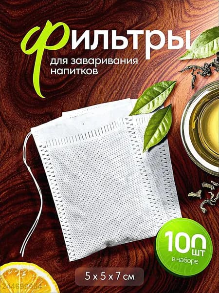 Фильтр для чая 5.5x7 см, 100 шт