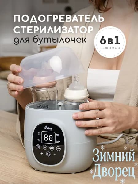 Стерилизатор премиум