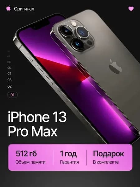 Смартфон iPhone 13 pro max 512 ГБ черный восстановленный