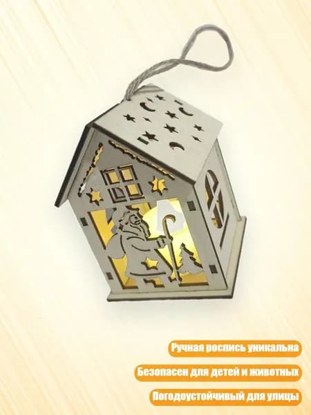 Удобное Рождественское Украшение Деревянный Домик с Цветной LED Подсветкой, - Style2