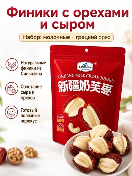 Набор из 2 предметов: финики с кешью и финики с грецким орехом, 100 г каждый, упаковка из пищевого пластика