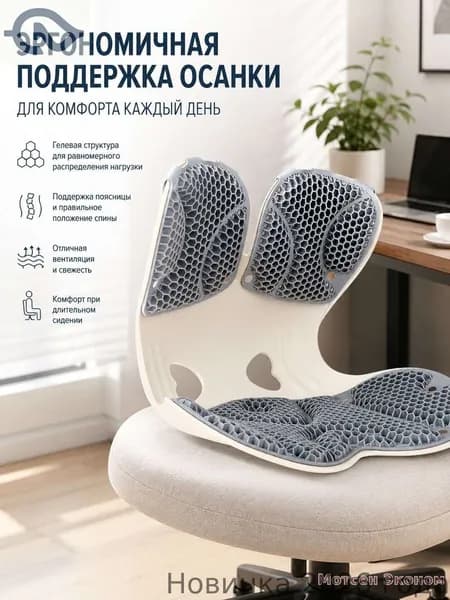 Ортопедический стул, Серый