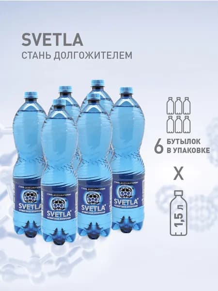 SVETLA RUS Минеральная вода, негазированная. Светла, Стэлмас, 1,5 л х 6 шт, Россия