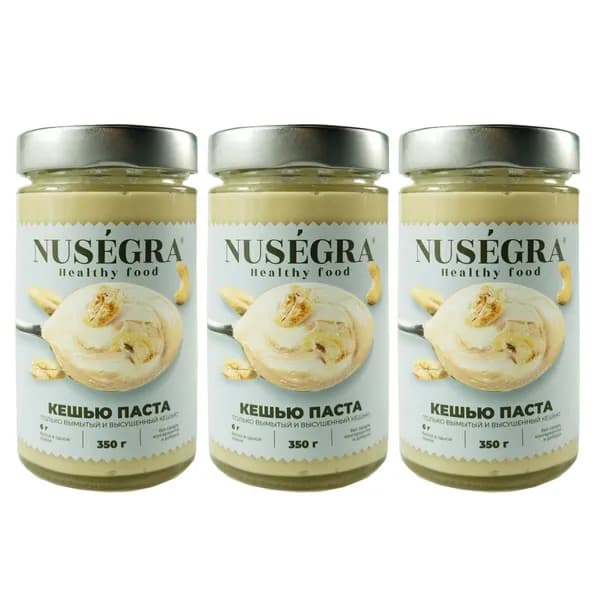 Кешью паста Nusegra без сахара и без добавок (урбеч) 3 банки