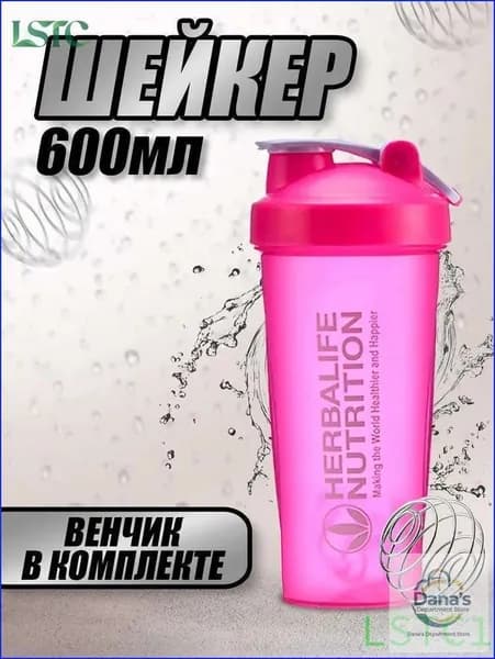 Шейкер спортивный, 600 мл