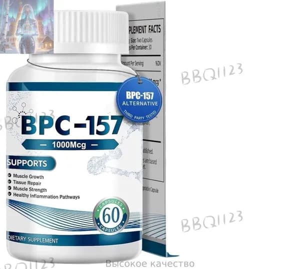 Капсулы с пептидом BPC-157, новым защитным соединением без ГМО, безглютеновой добавкой для восстановления мышц и тренировок, 60 капсул Tao Ji Rong