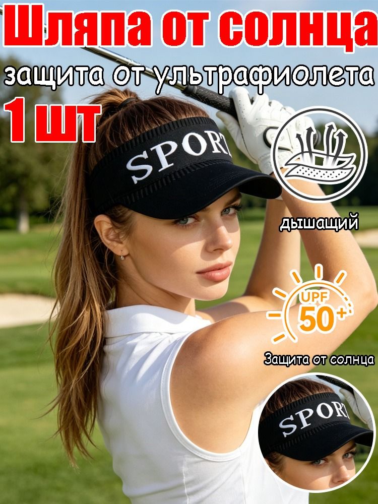 Шапка
