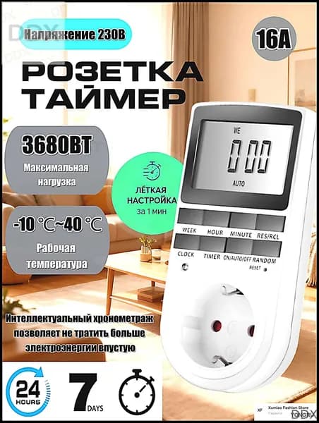 умная розетка с таймером включения и выключения