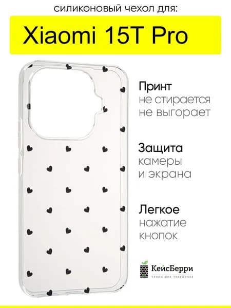 Чехол для Xiaomi 15T Pro, серия Clear