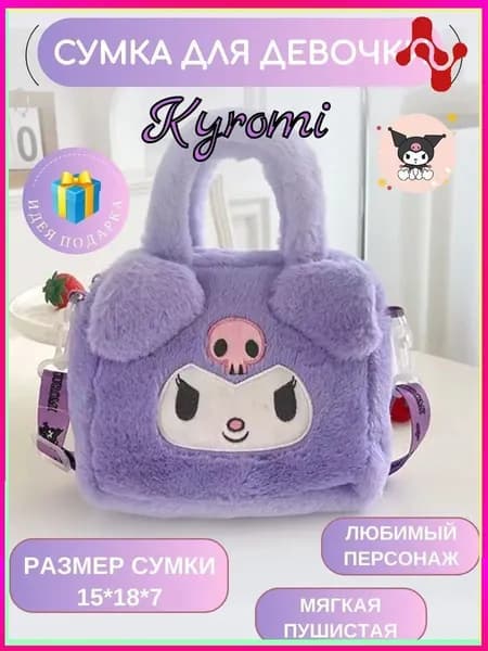 Сумка мессенджер, на плечо