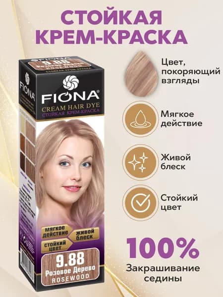 FIONA Крем-Краска Стойкая 6988 Розовое дерево
