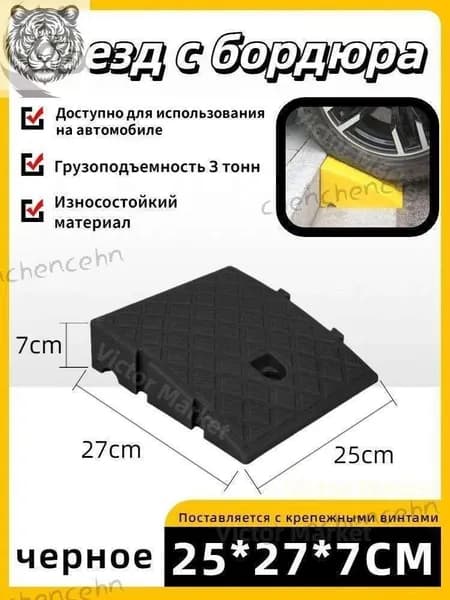 Пандус для колесной техники