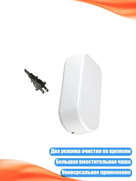 Автоматический ультразвуковой очиститель ювелирных изделий, Белый
