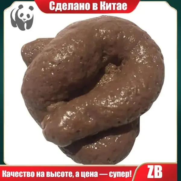 Новые и забавные игрушки для фальшивых какашек