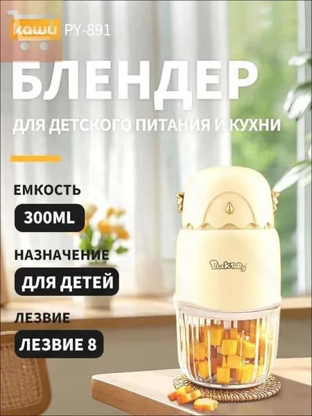 блендер PY-891-gsffsf-194cee8044f1, темно-бежевый