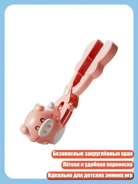 Мультяшный снежный зажим для детей: лёгкая пластиковая конструкция, безопасные закруглённые края, удобная переноска, - 8