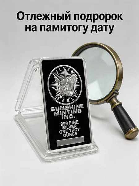 Памятная монета, коллекционный сувенир