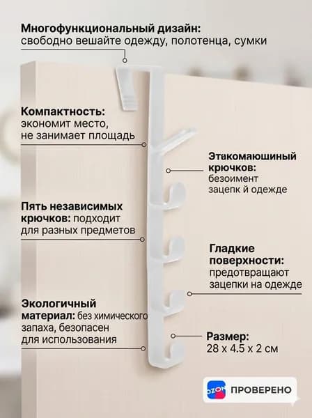 Вешалка за дверь без сверления настенная металлическая, усиленная, для одежды,