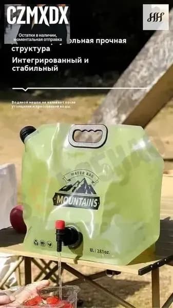 Умывальник для дачи,8л