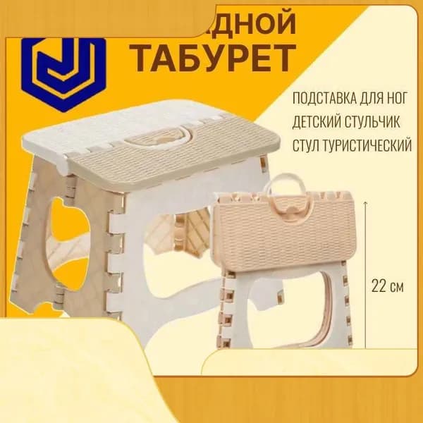 Табурет, 1 шт.