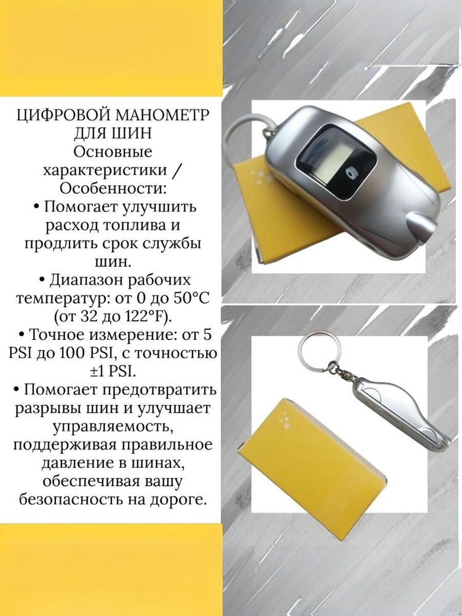 Манометр автомобильный