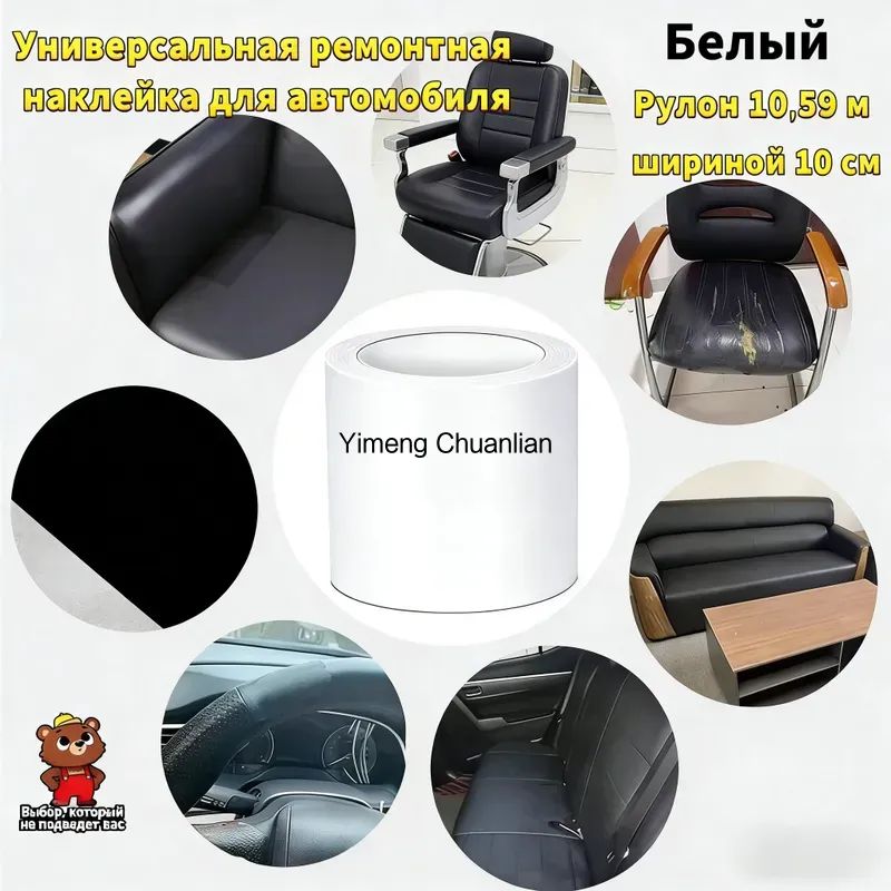 Универсальная ремонтная наклейка для автомобиля: маскирует пробоины, трещины и царапины на пластиковом кузове, влагозащитная, декоративная