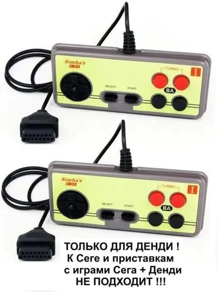 Джойстик для приставок 8 bit разъем 15 Pin 2 штуки