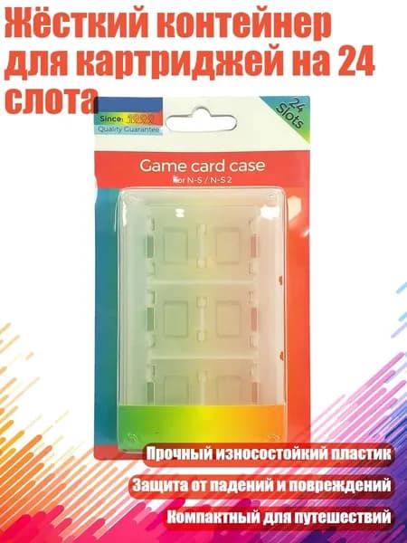 Жёсткий контейнер для картриджей на 24 слота, Белый