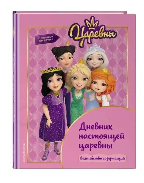 Дневник личный, листов: 64